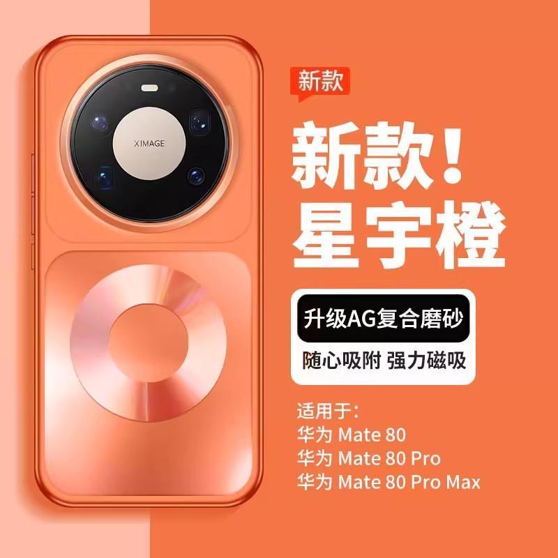 Phone Accessories And Gadgets - Custodia Magnetica Rigida Anti-Caduta Nuova 2025