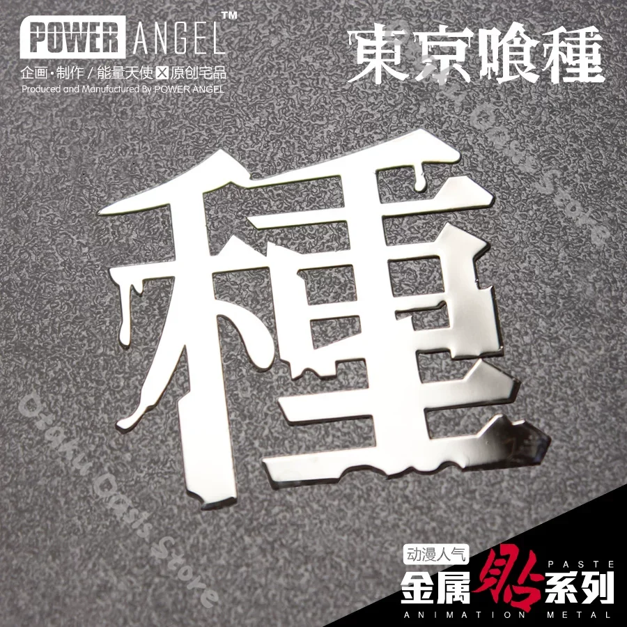 Phone Accessories Tokyo - Adesivi Metallici per Cellulari Tokyo Ghoul,